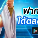 สมัครบาคาร่า20